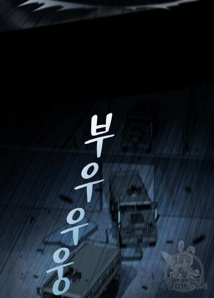 제로 : 아포칼립스의 회귀자 99화 4