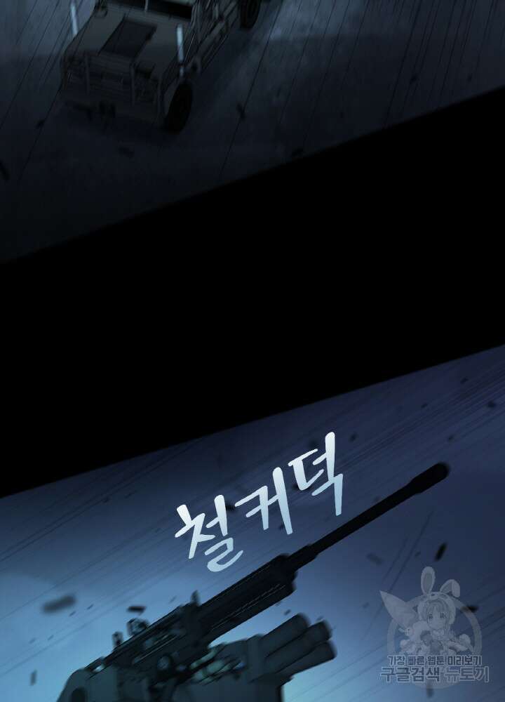 제로 : 아포칼립스의 회귀자 99화 5