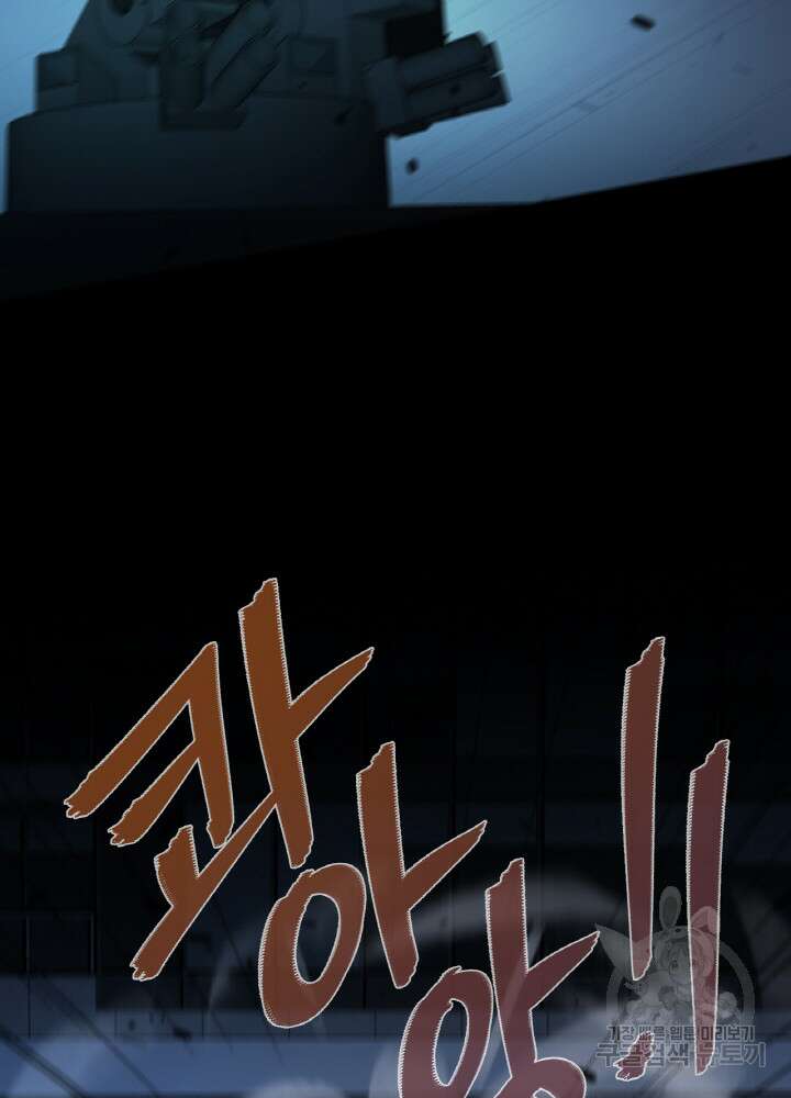 제로 : 아포칼립스의 회귀자 99화 6