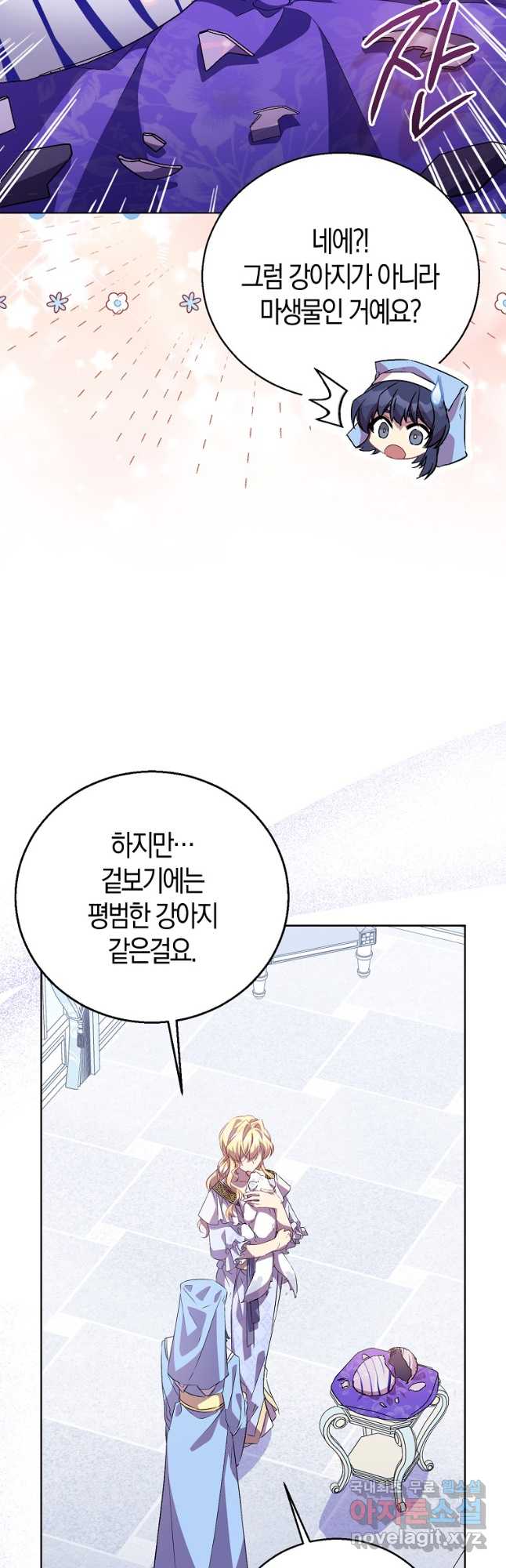 가짜 성녀인데 신들이 집착한다 54화 7