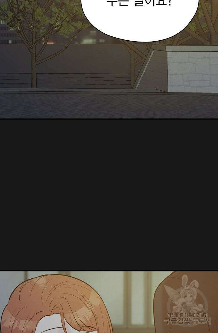 한겨울은 답이 없다 66화 14