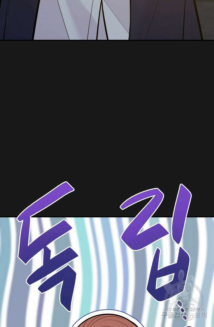 한겨울은 답이 없다 66화 18
