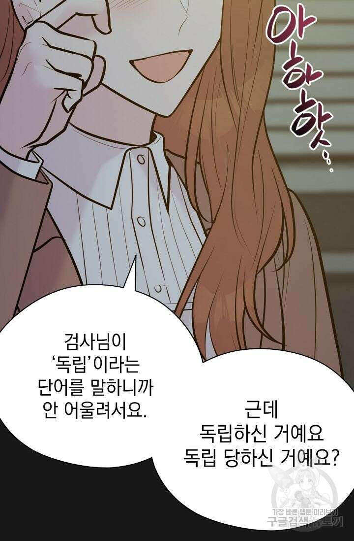 한겨울은 답이 없다 66화 22