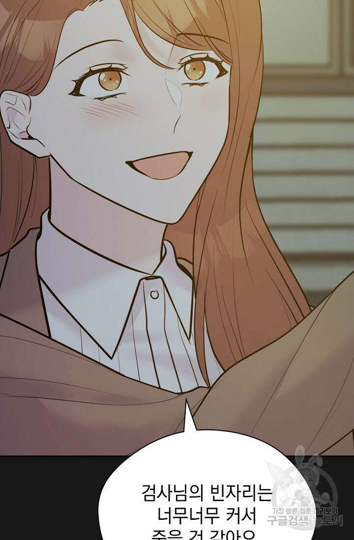 한겨울은 답이 없다 66화 4