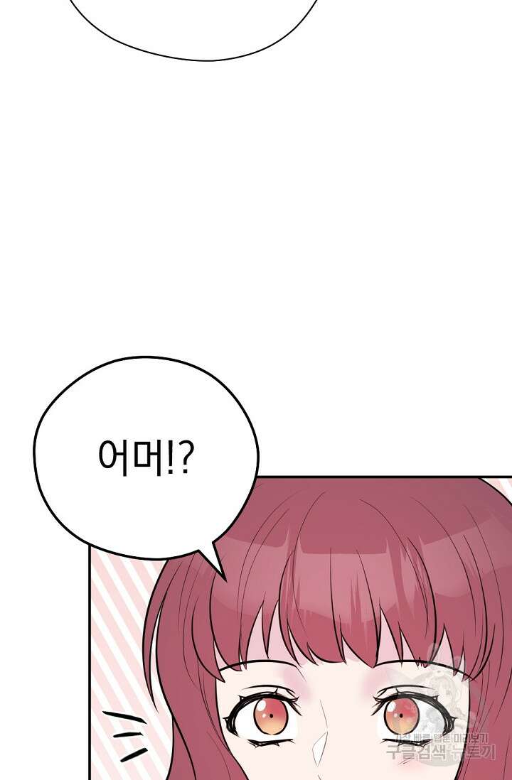 한겨울은 답이 없다 67화 11