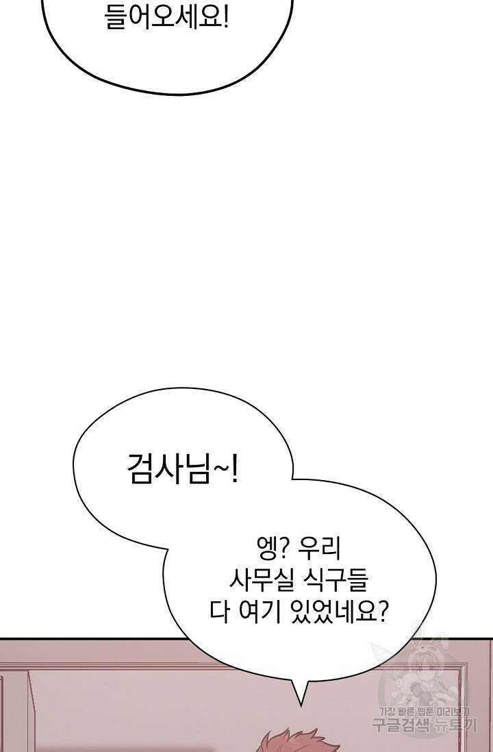 한겨울은 답이 없다 67화 14