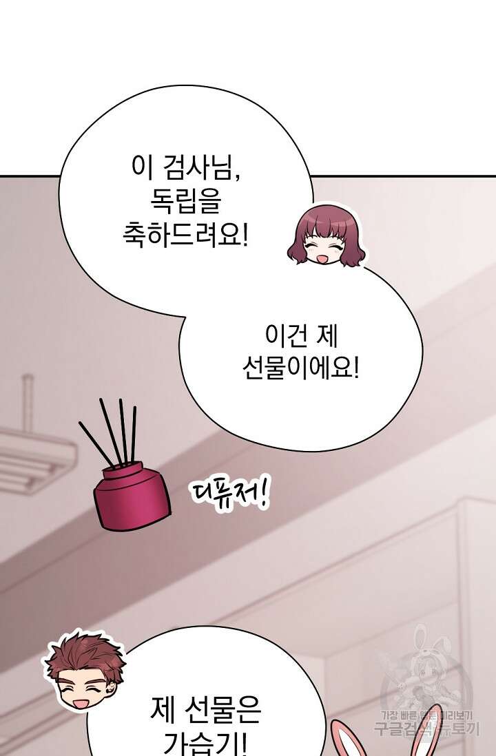 한겨울은 답이 없다 67화 16