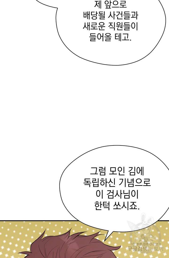 한겨울은 답이 없다 67화 19