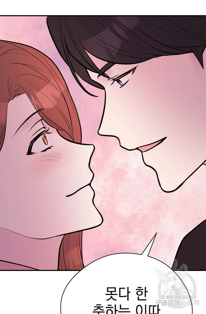 한겨울은 답이 없다 67화 7