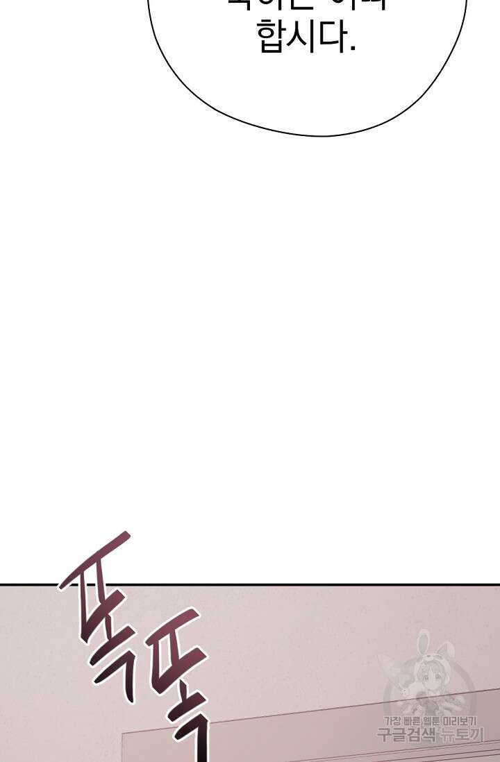 한겨울은 답이 없다 67화 8