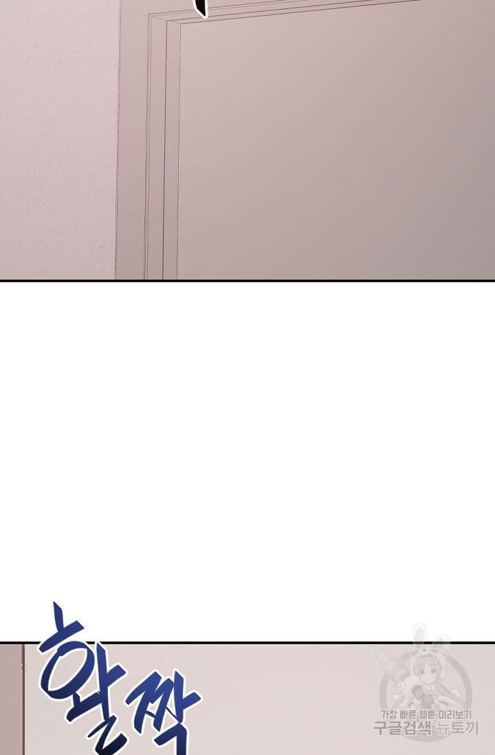 한겨울은 답이 없다 67화 9