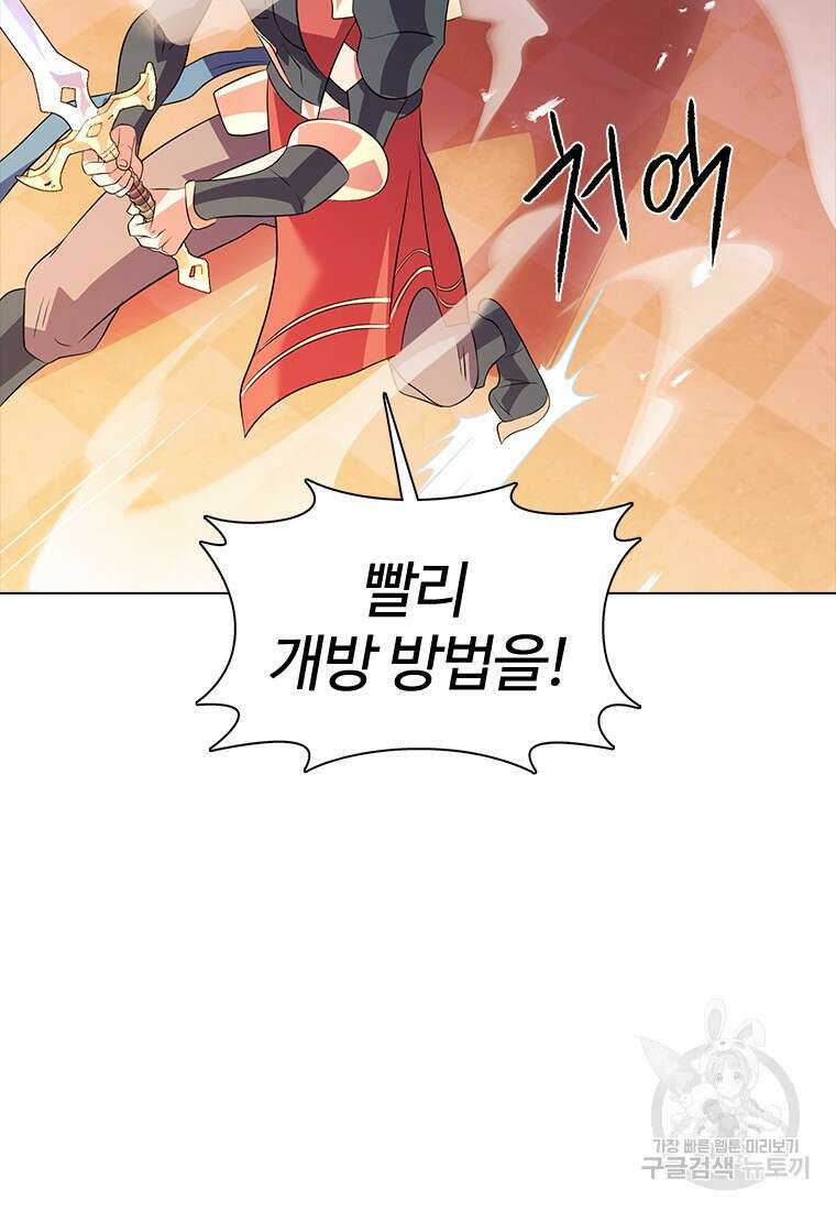 겜잘알 43화 11
