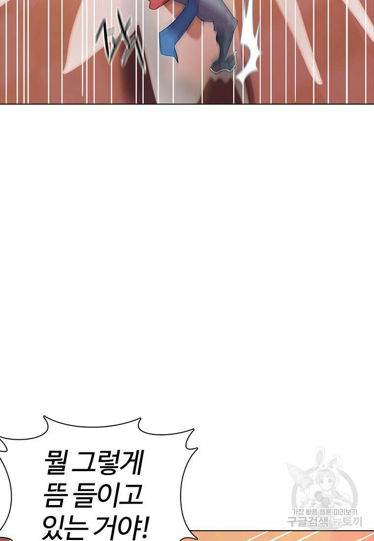 겜잘알 43화 8