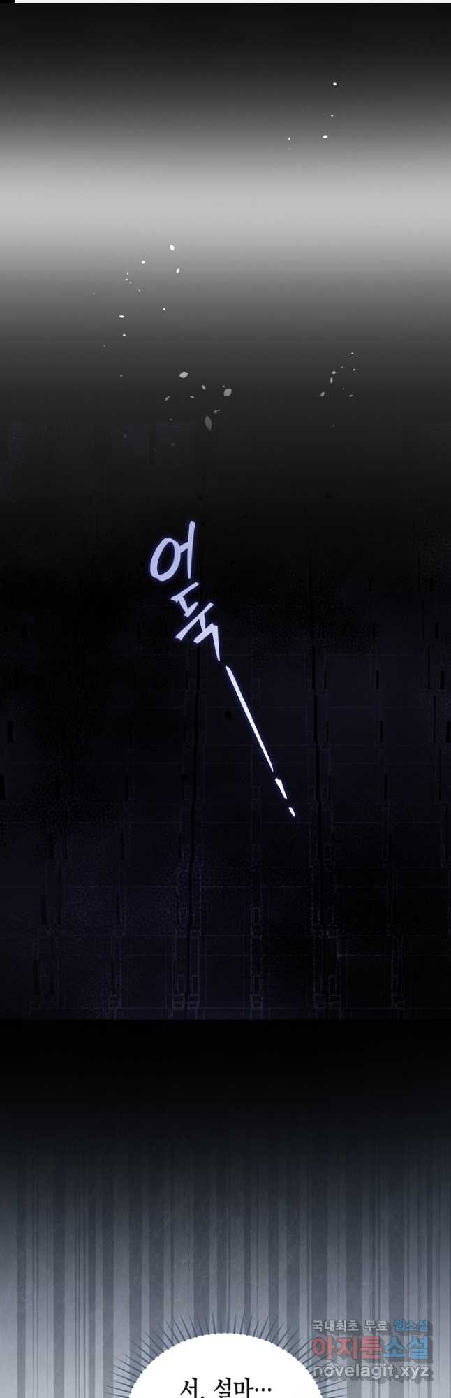 이번 생은 우주대스타 22화 1