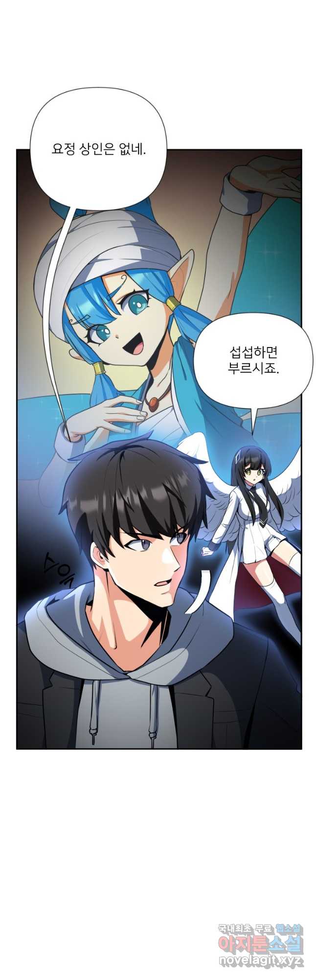 나 홀로 로그인 시즌4 5화 (170) 2