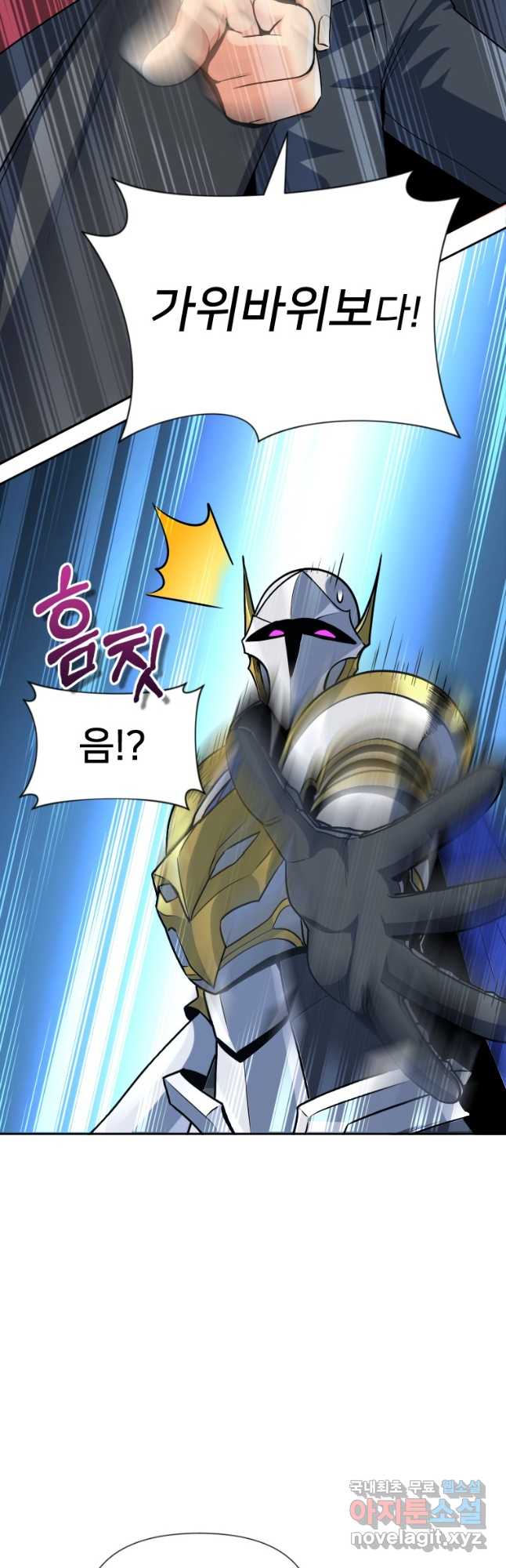 나 홀로 로그인 시즌4 5화 (170) 11