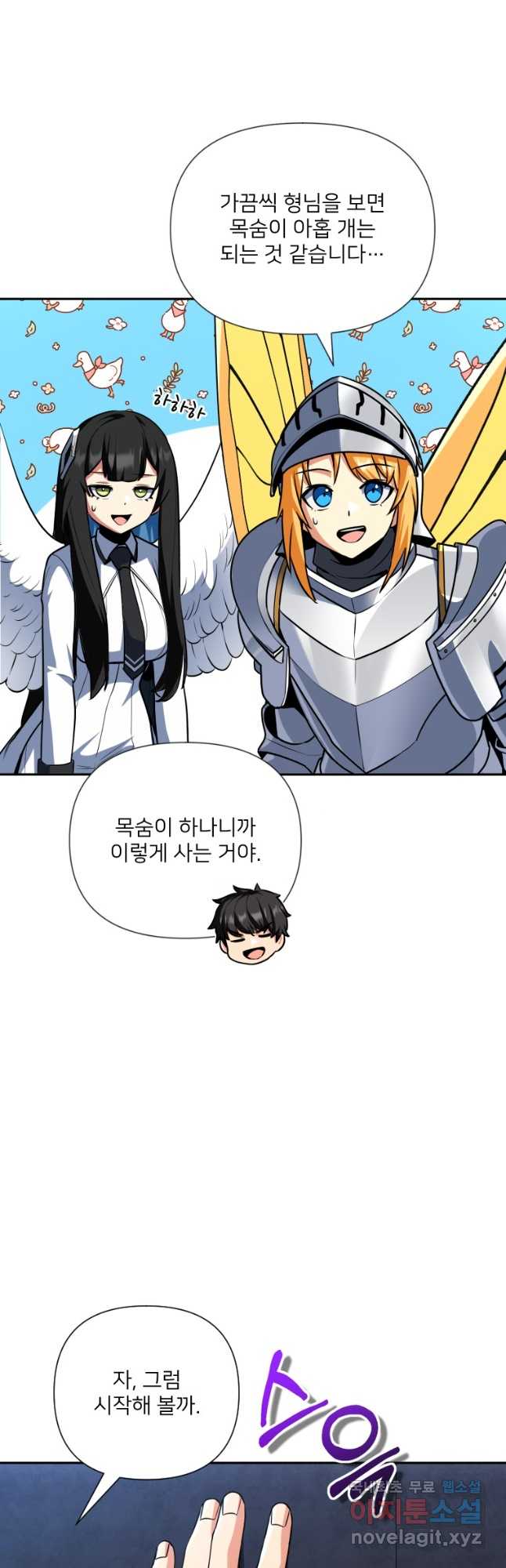 나 홀로 로그인 시즌4 5화 (170) 13