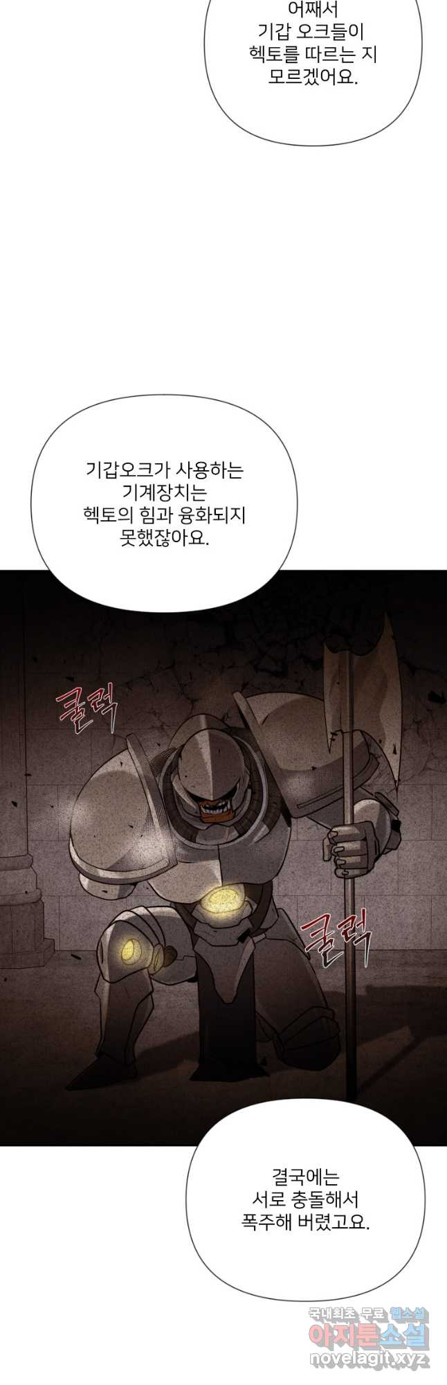 나 홀로 로그인 시즌4 5화 (170) 5