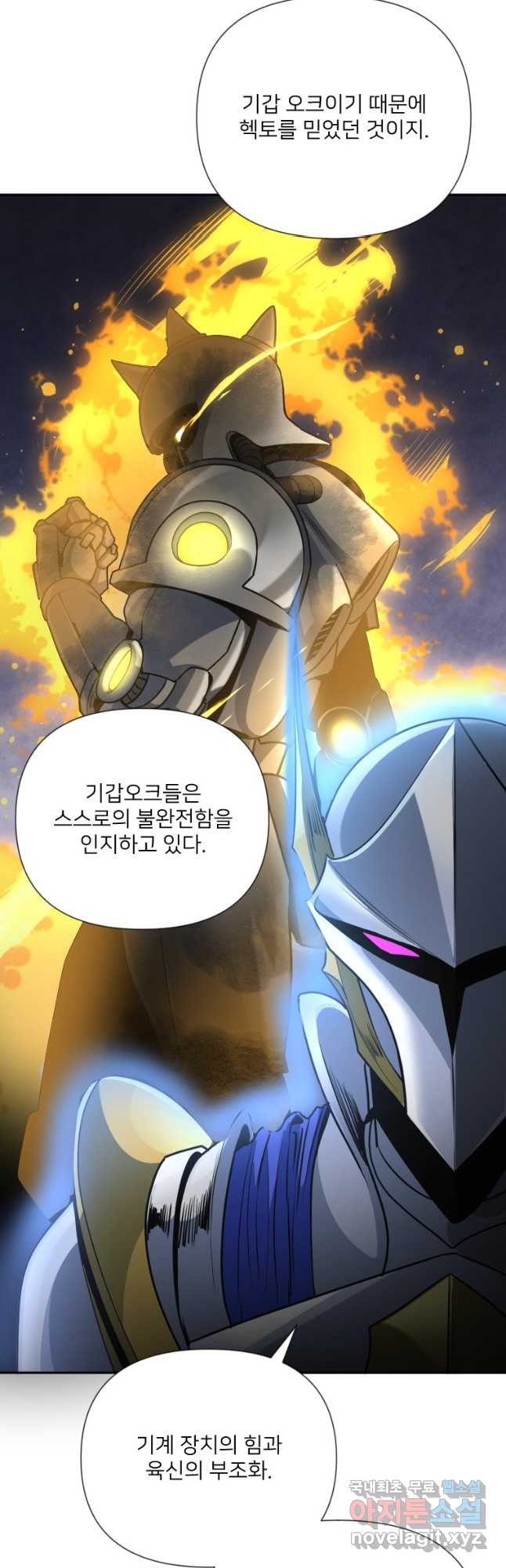 나 홀로 로그인 시즌4 5화 (170) 7