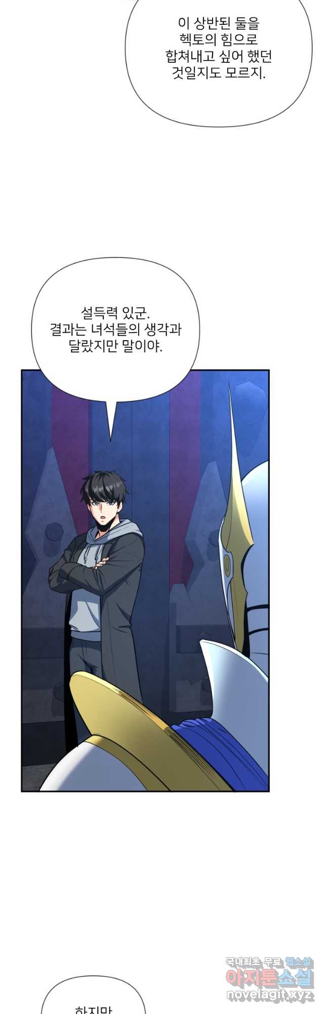 나 홀로 로그인 시즌4 5화 (170) 8