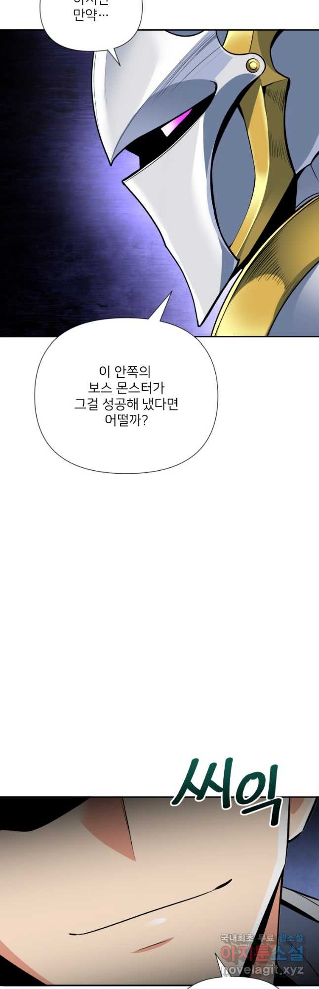 나 홀로 로그인 시즌4 5화 (170) 9