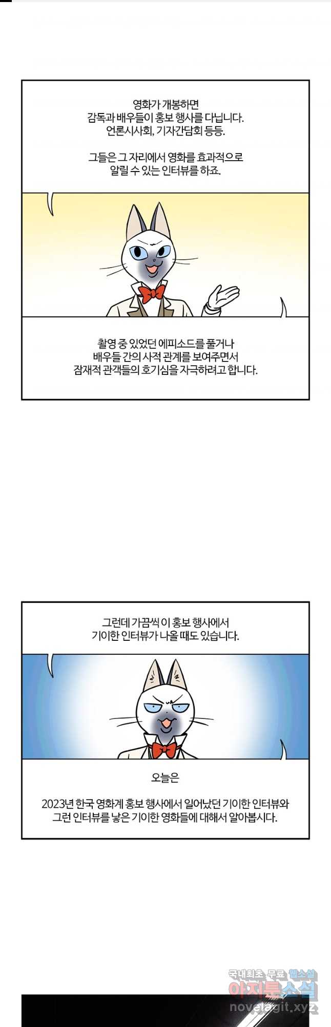 부기영화 218화. 옥수동 귀신, 가문의 영광: 리턴즈 1