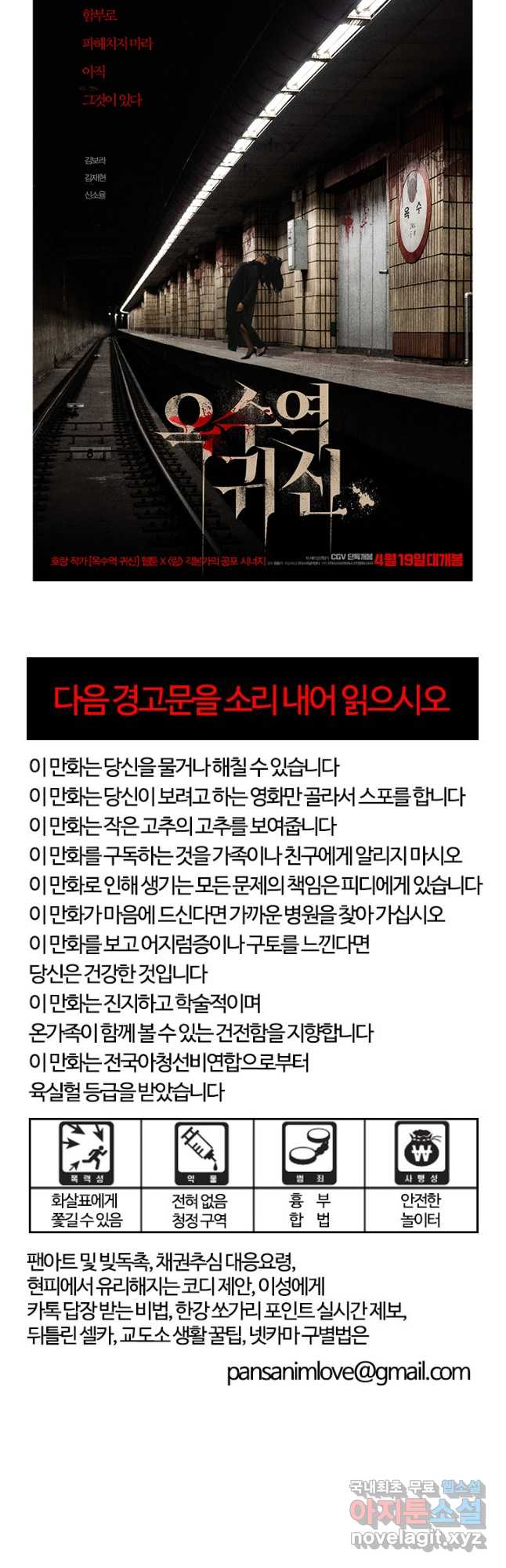 부기영화 218화. 옥수동 귀신, 가문의 영광: 리턴즈 2