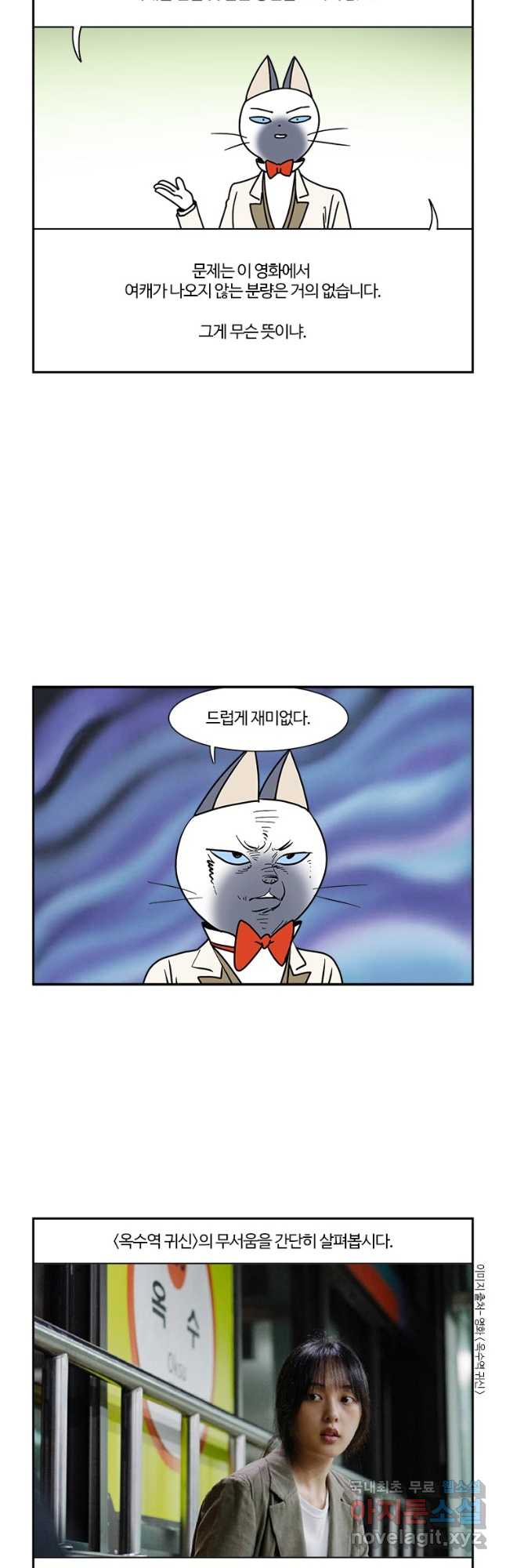 부기영화 218화. 옥수동 귀신, 가문의 영광: 리턴즈 4