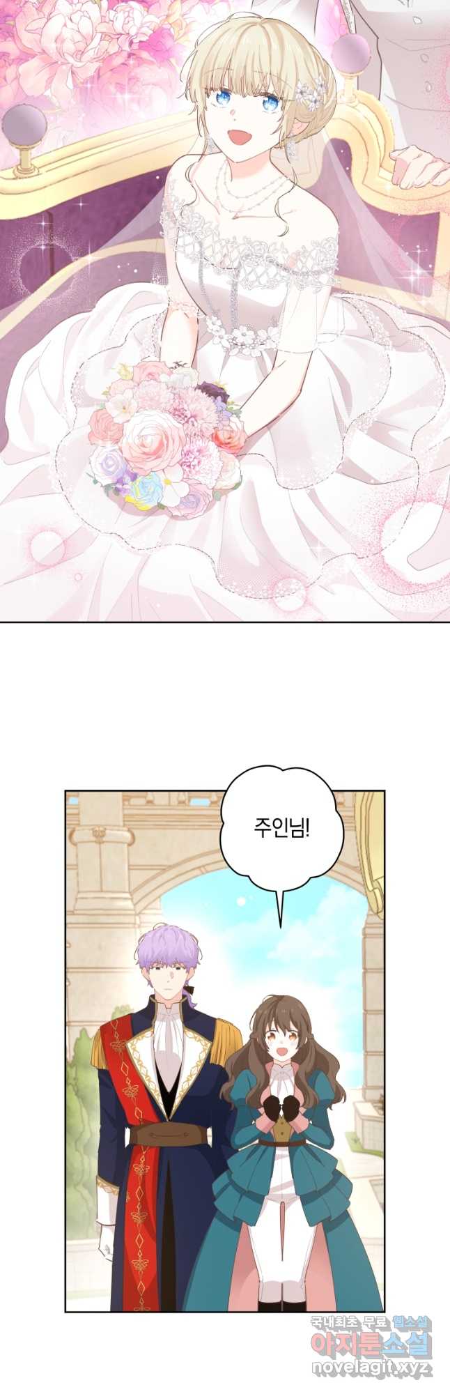 건강이 없습니다 외전 3화 2