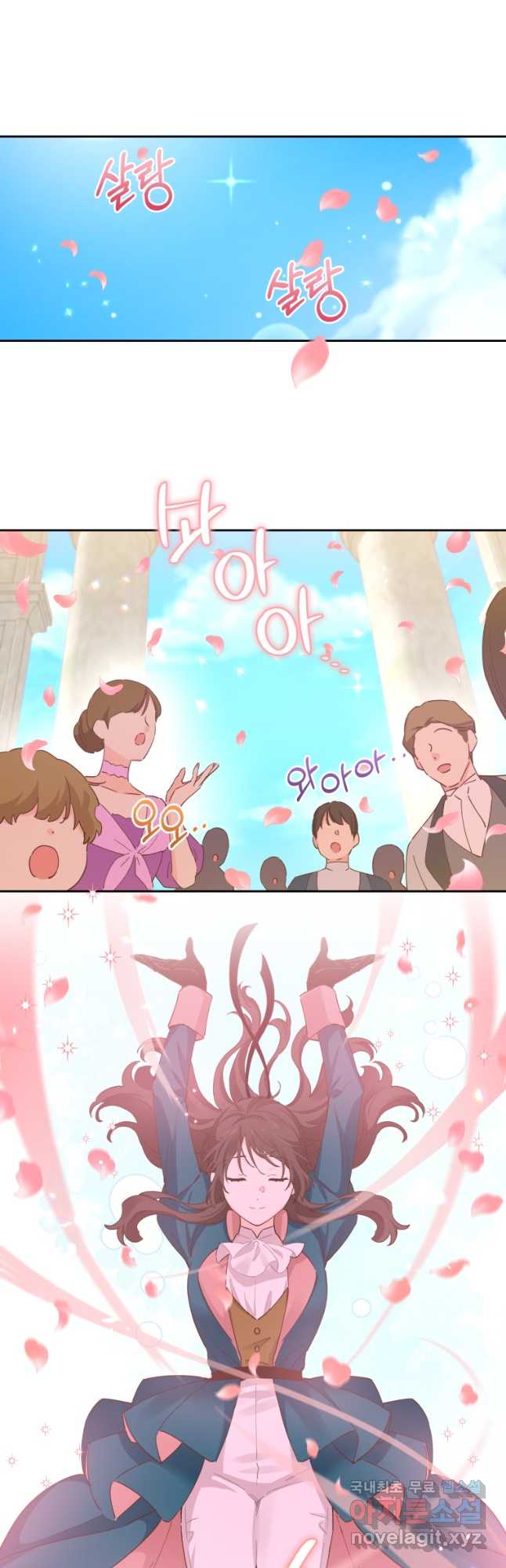 건강이 없습니다 외전 3화 13