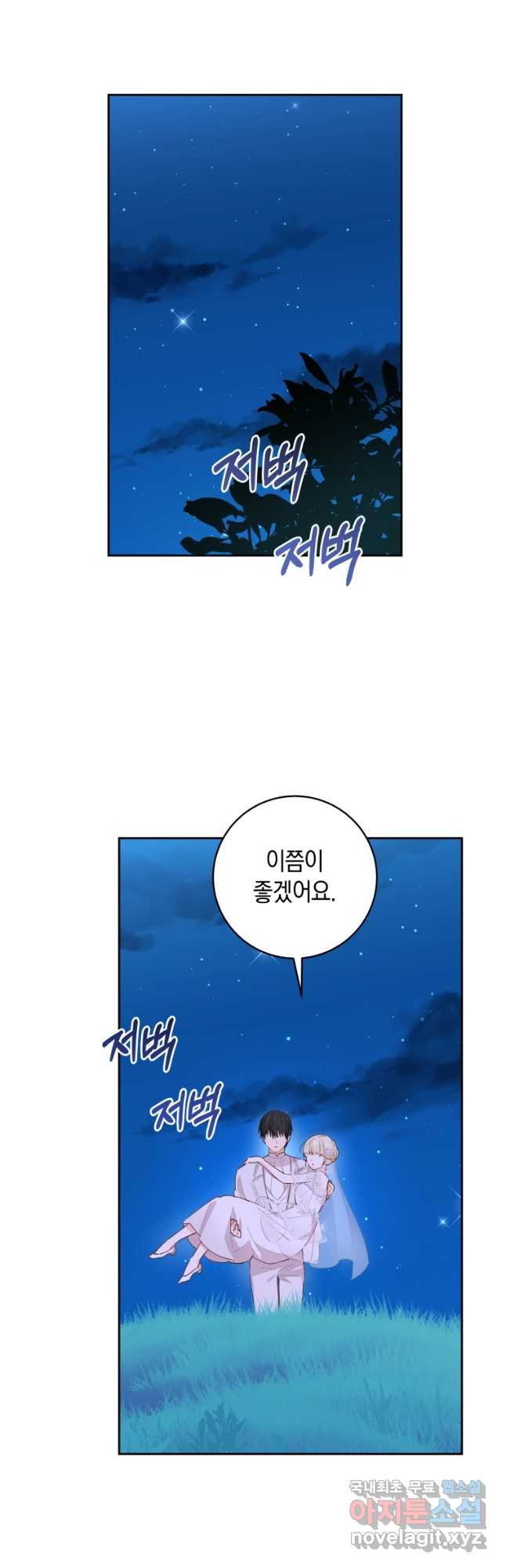 건강이 없습니다 외전 3화 17