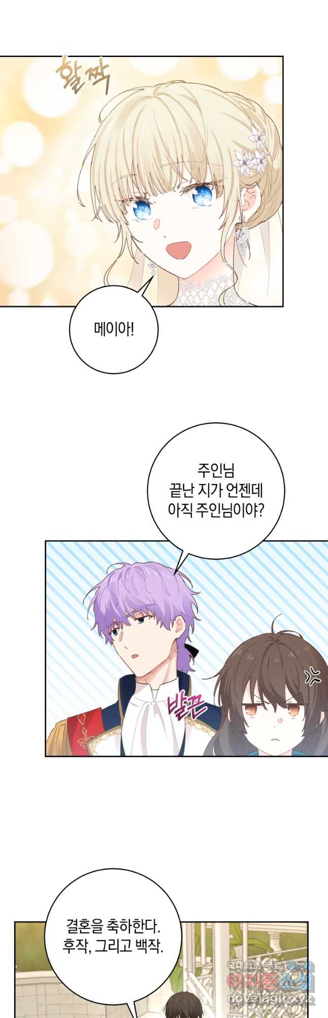 건강이 없습니다 외전 3화 3