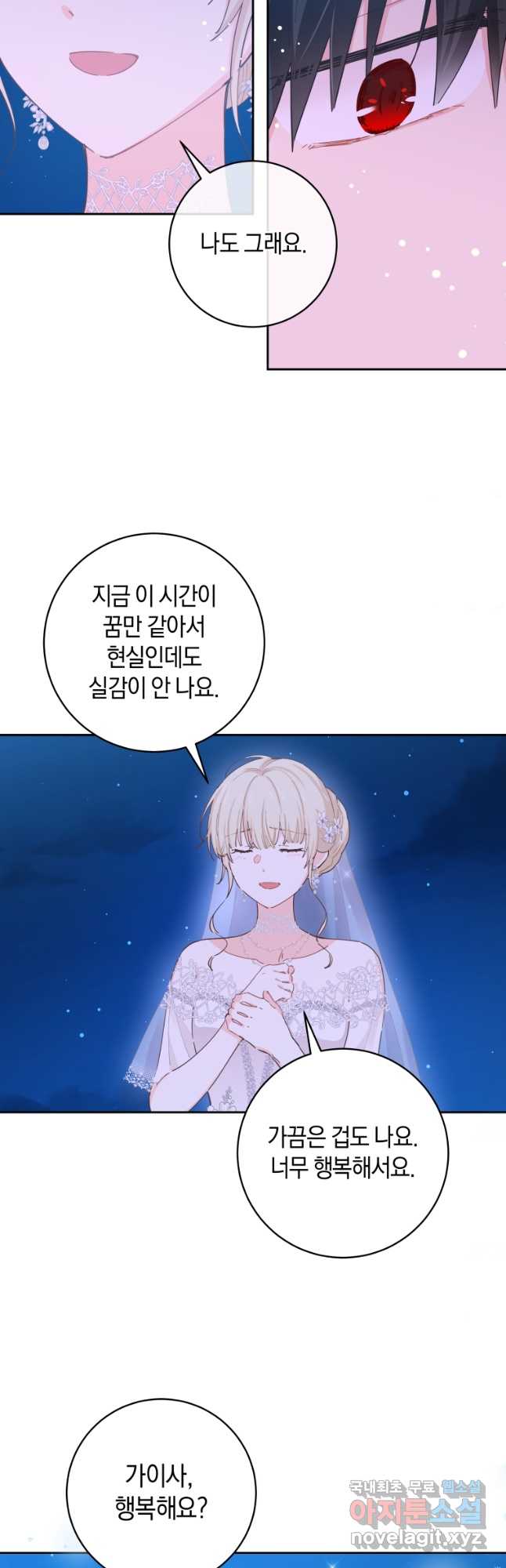 건강이 없습니다 외전 3화 26