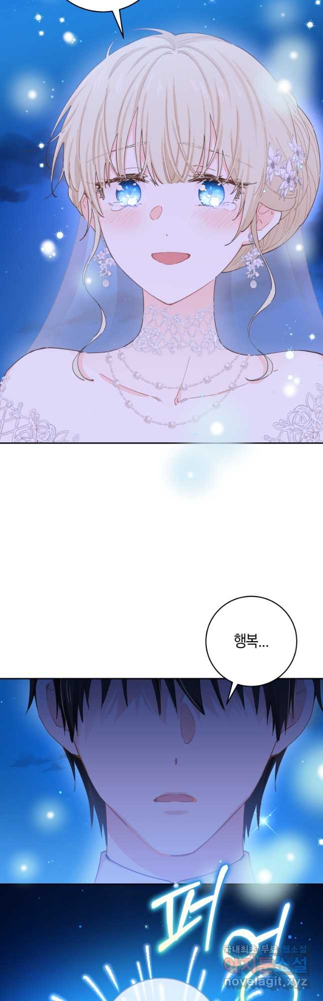 건강이 없습니다 외전 3화 27
