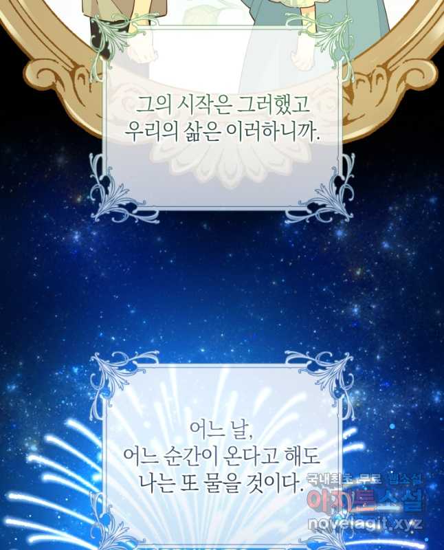 건강이 없습니다 외전 3화 30