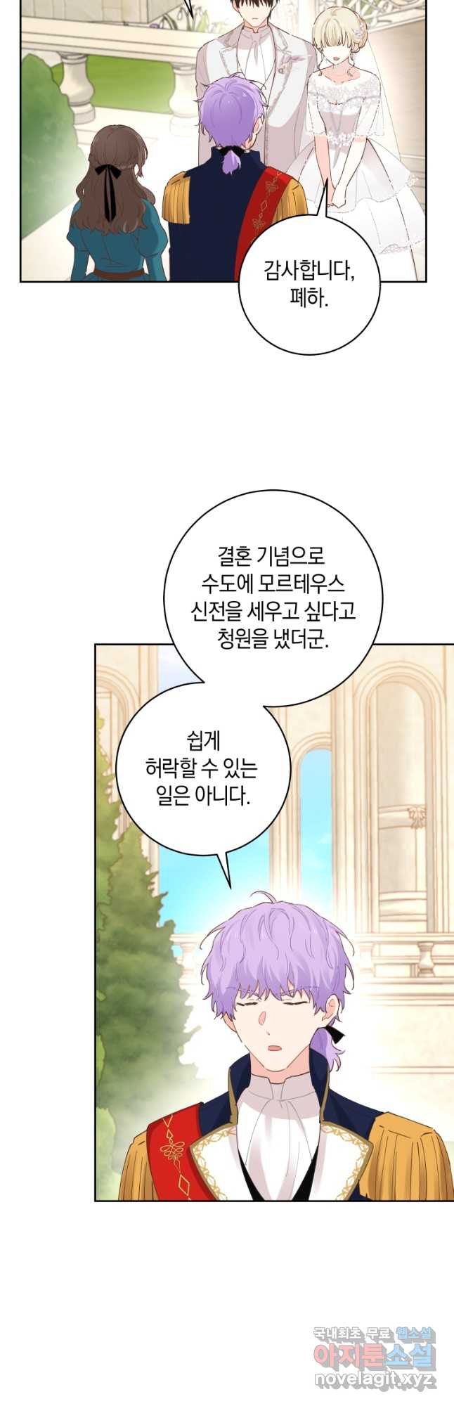 건강이 없습니다 외전 3화 4