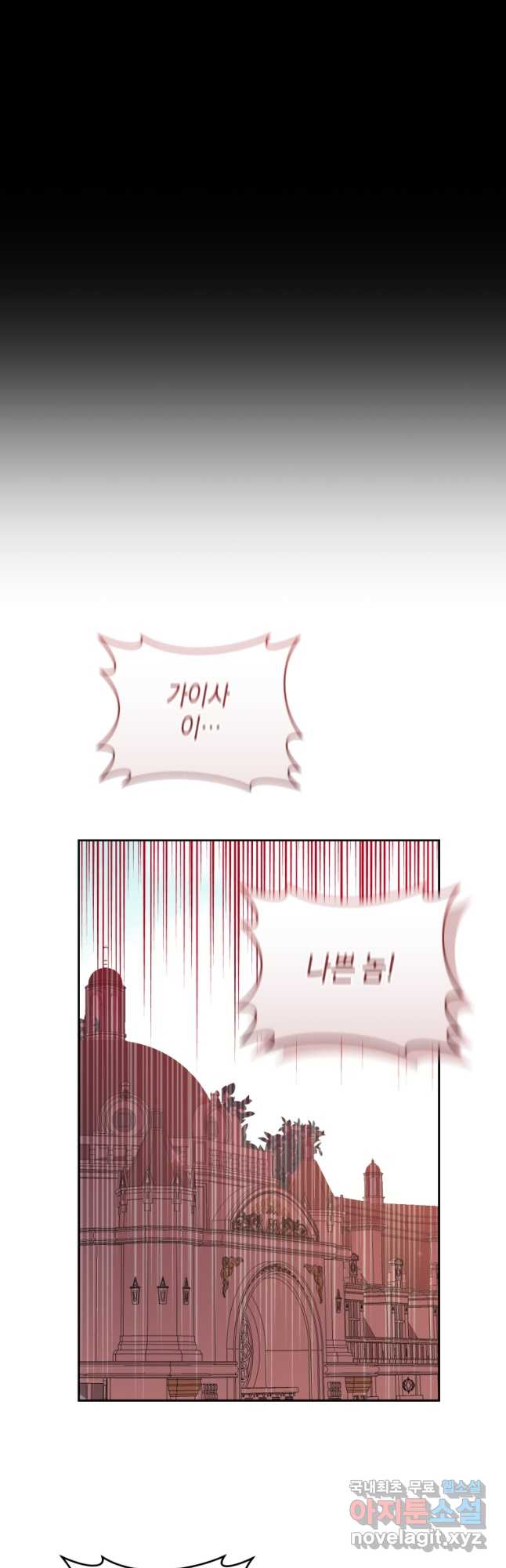 건강이 없습니다 외전 3화 32