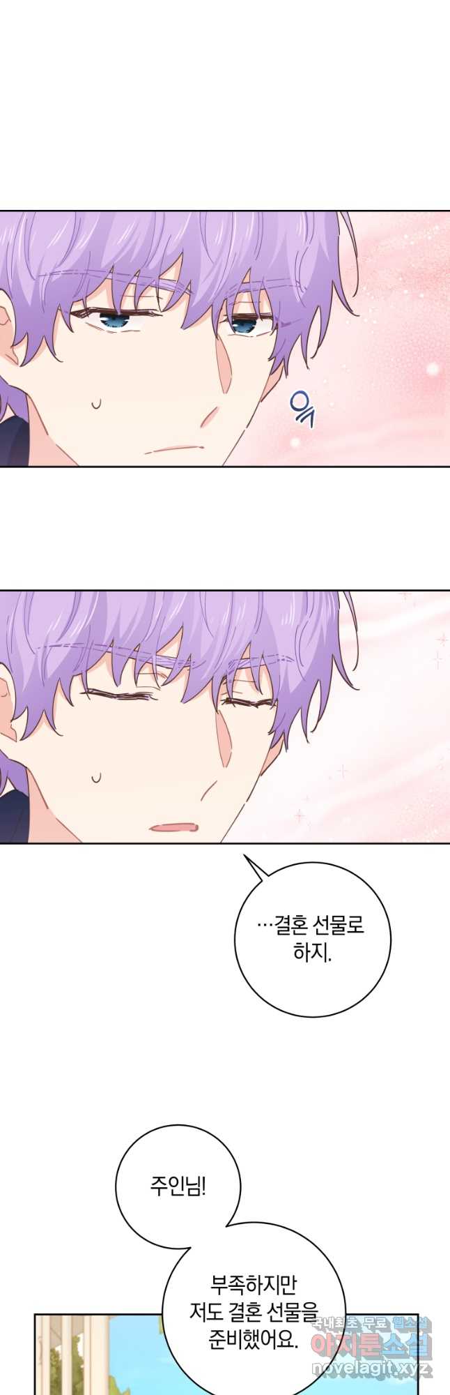 건강이 없습니다 외전 3화 6