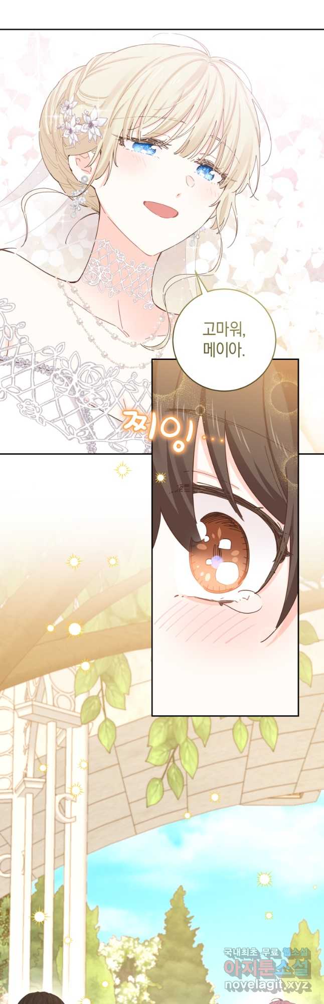 건강이 없습니다 외전 3화 8