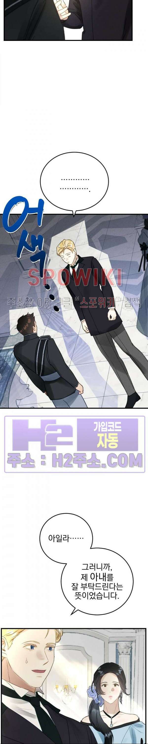 얼굴밖에 볼 게 없어 10화 3