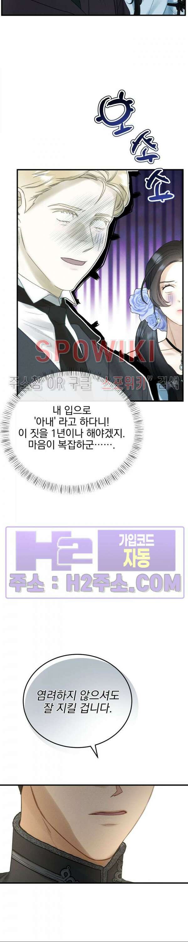 얼굴밖에 볼 게 없어 10화 4