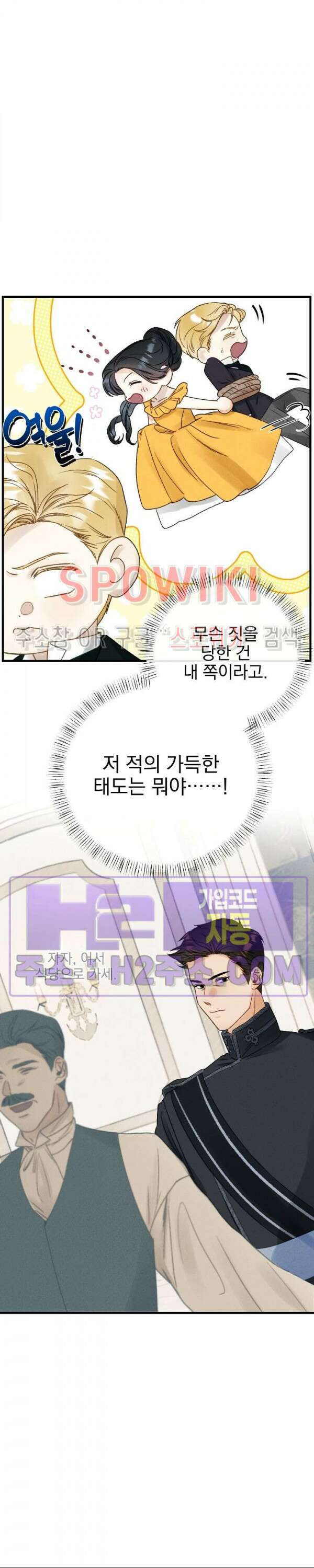 얼굴밖에 볼 게 없어 10화 6
