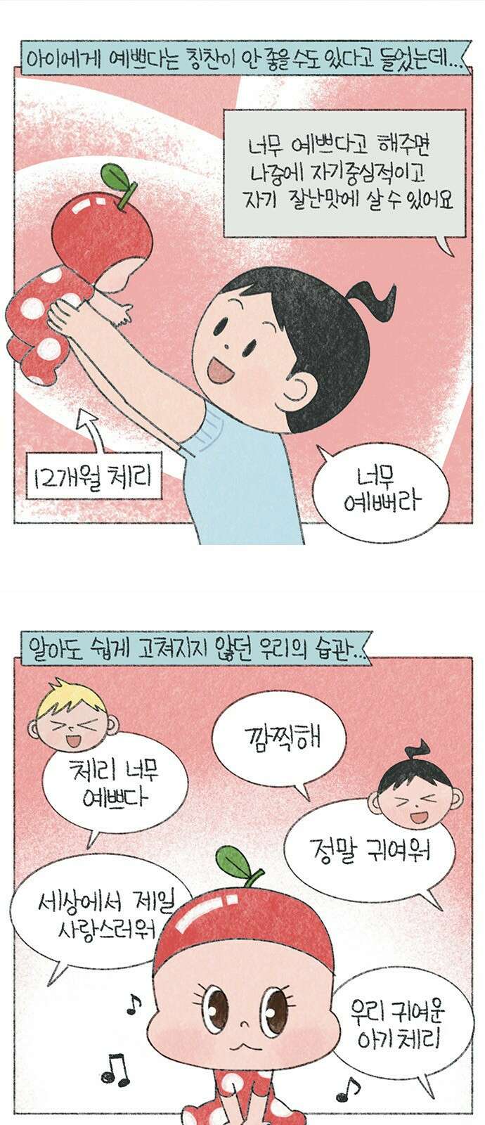 마님이네 미국 시골집 이야기 19화 예쁘다는 말 1