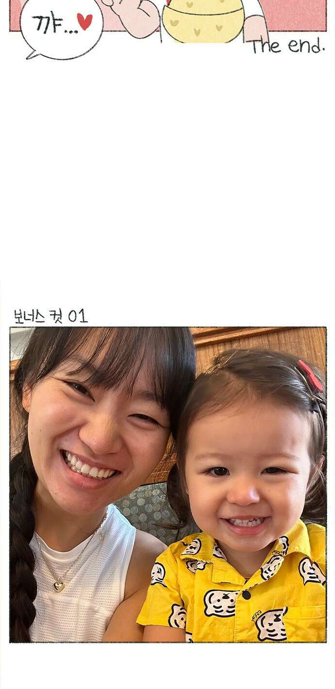 마님이네 미국 시골집 이야기 19화 예쁘다는 말 3