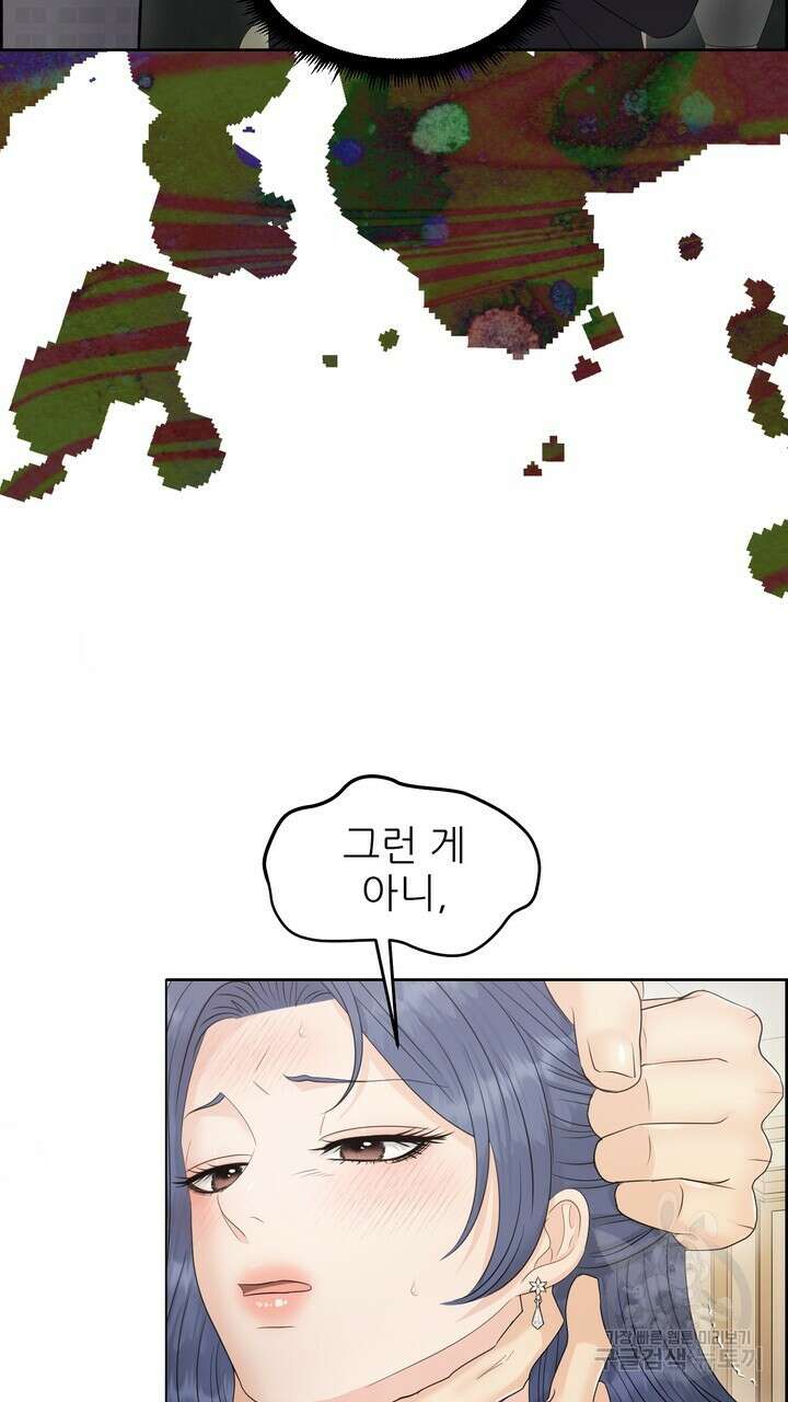 어느 알파랑 할래요? 95화 21