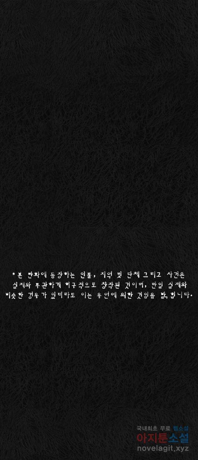 민간인 통제구역 - 일급기밀 51화-중사 제갈범수의 고백2 1