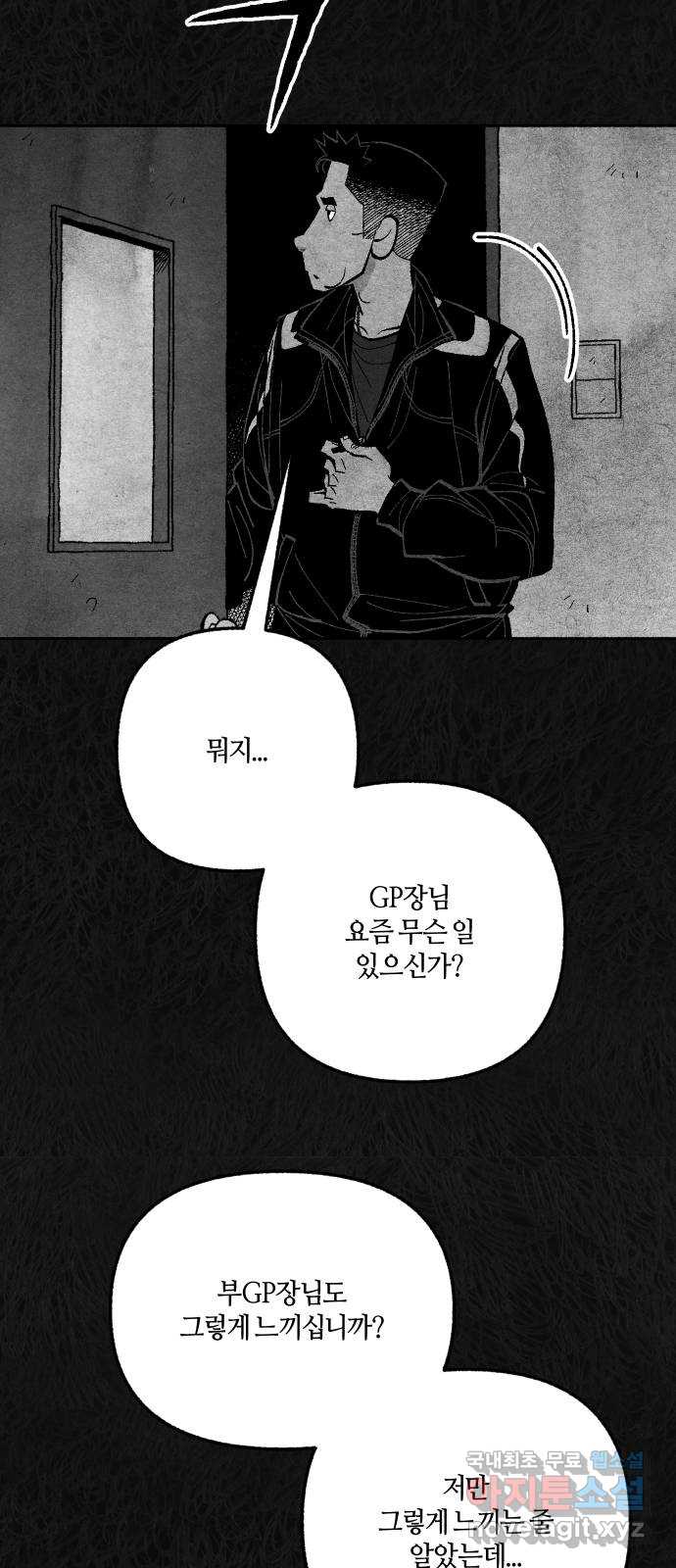 민간인 통제구역 - 일급기밀 51화-중사 제갈범수의 고백2 9