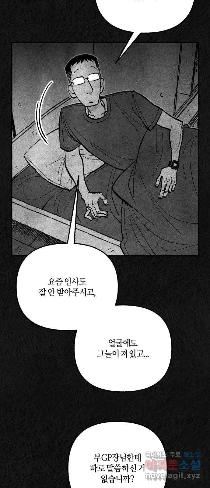 민간인 통제구역 - 일급기밀 51화-중사 제갈범수의 고백2 10