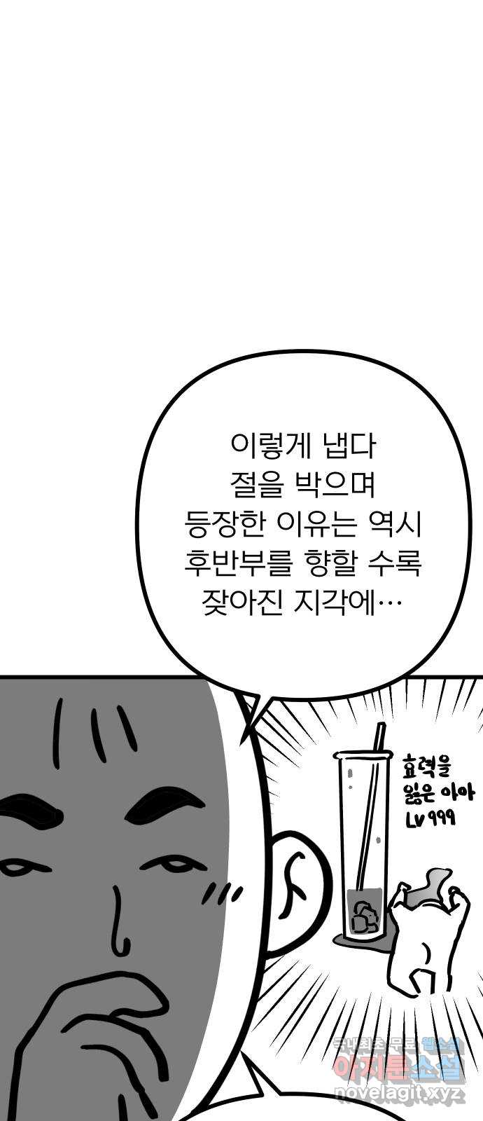 아가사 후기 2