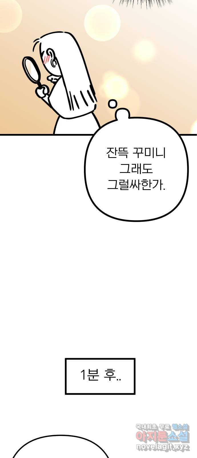 아가사 후기 11